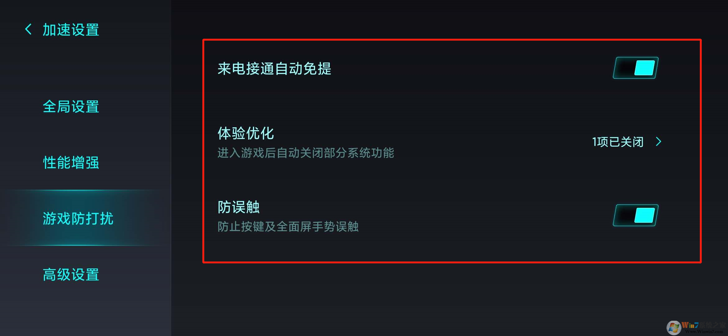小米手機游戲模式怎么開？小米手機游戲模式教程