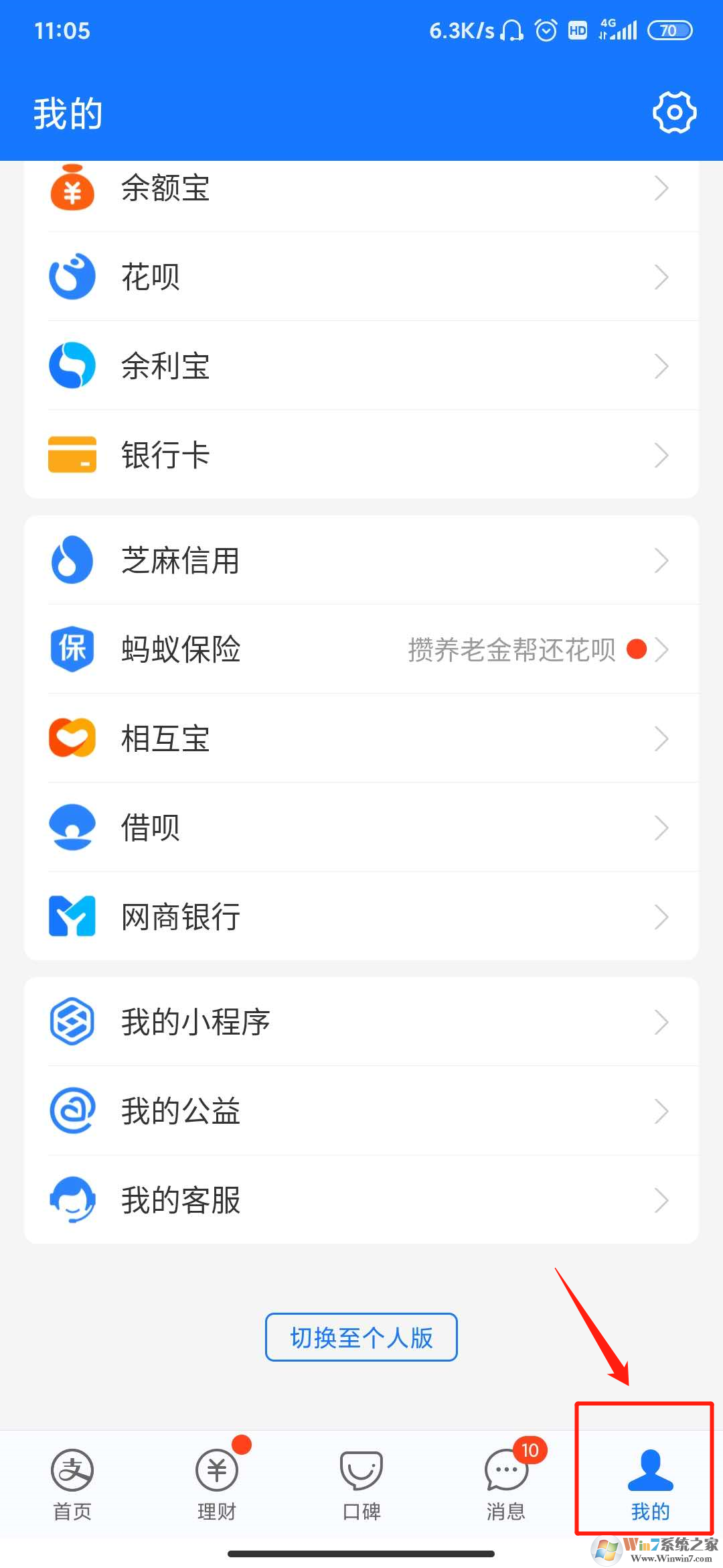 支付寶怎樣賬號(hào)關(guān)聯(lián)？支付寶賬號(hào)關(guān)聯(lián)設(shè)置教程