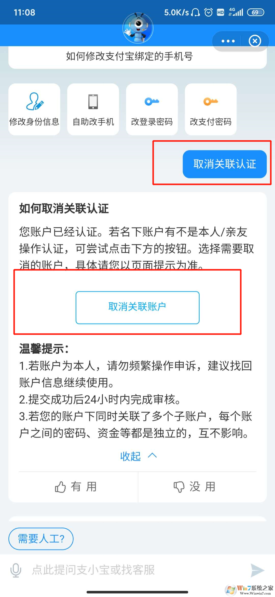 支付寶怎樣賬號(hào)關(guān)聯(lián)？支付寶賬號(hào)關(guān)聯(lián)設(shè)置教程