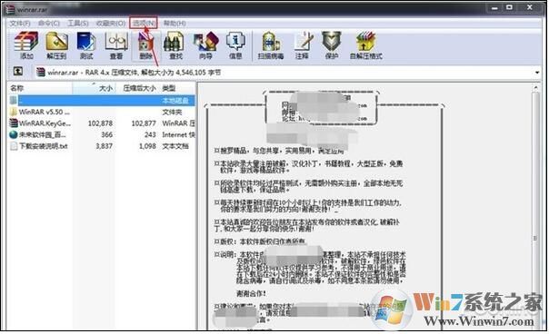 壓縮包密碼都在哪？高手教你找到RAR解壓密碼