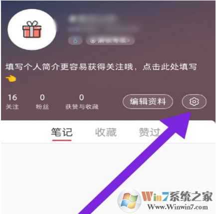 小紅書APP私信通知怎么設置？小紅書APP私信通知設置方法