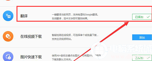QQ瀏覽器劃詞翻譯功能怎么打開？