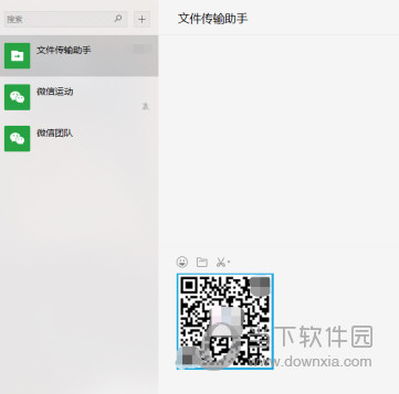 微信電腦版怎么識(shí)別二維碼？
