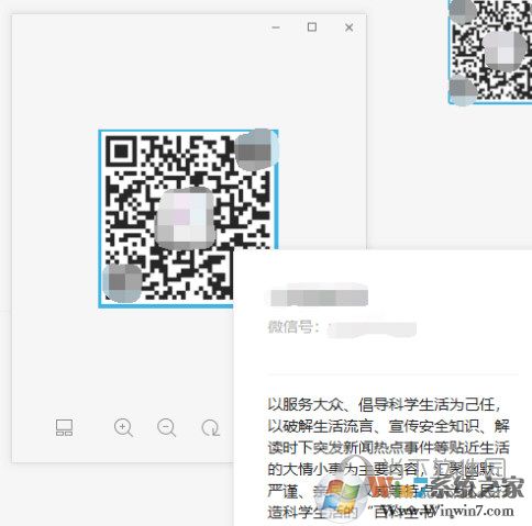 微信電腦版怎么識(shí)別二維碼？