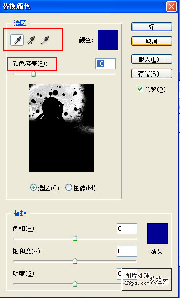 PS怎么更換照片的背景色？PS換背景色教程
