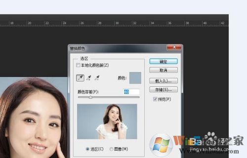 PS怎么更換照片的背景色？PS換背景色教程