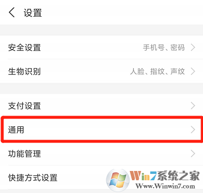 支付寶聊天背景怎么設(shè)置？支付寶聊天背景設(shè)置方法