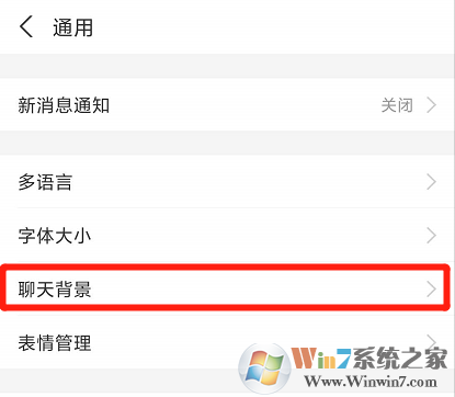 支付寶聊天背景怎么設(shè)置？支付寶聊天背景設(shè)置方法
