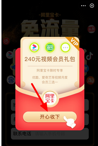 支付寶阿里寶卡怎么領(lǐng)?。恐Ц秾毎⒗飳毧I(lǐng)取方法