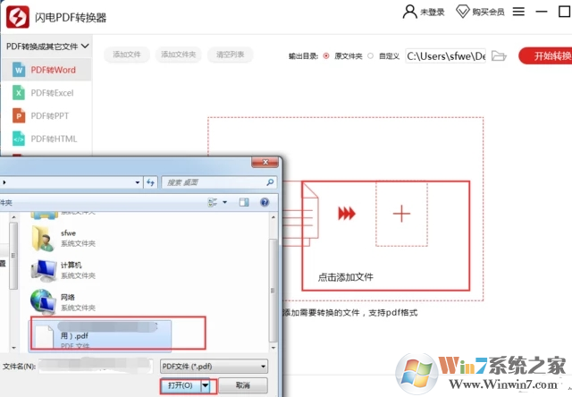 閃電PDF轉(zhuǎn)換器_PDF轉(zhuǎn)WORD轉(zhuǎn)換器2020綠色免費版