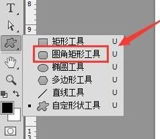 圓角矩形怎么用？PS圓角矩形使用教程