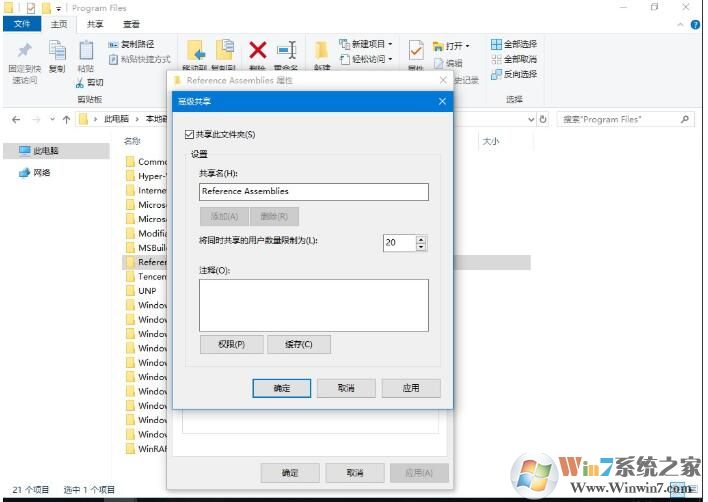 win10專業(yè)版沒(méi)有家庭組怎么共享？