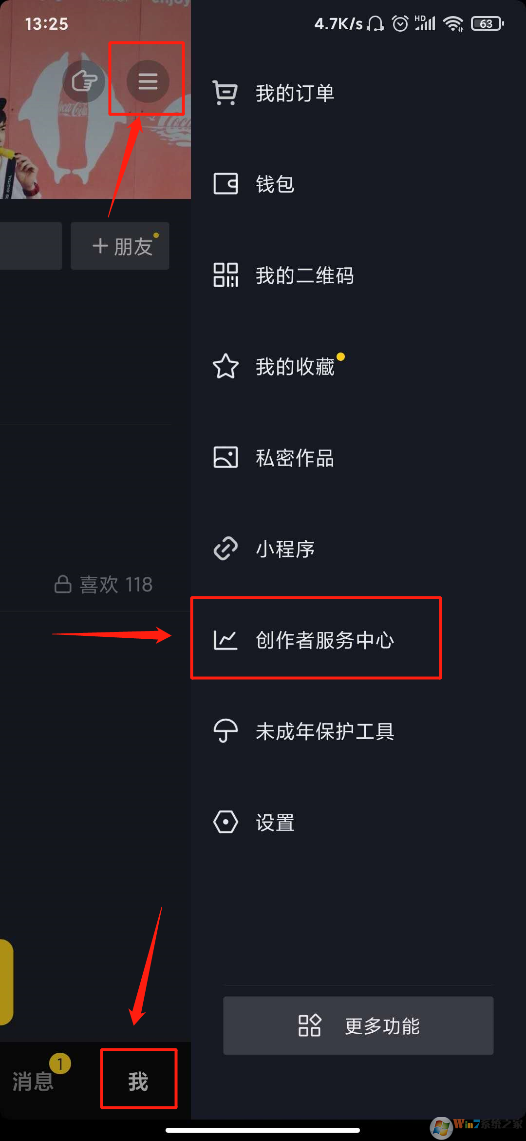 抖音不允許他人下載怎么設(shè)置？抖音不允許他人下載設(shè)置方法
