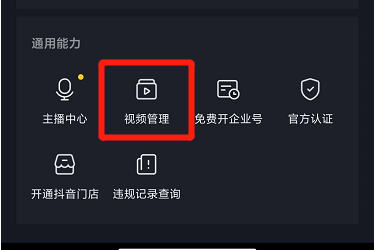 抖音不允許他人下載怎么設(shè)置？抖音不允許他人下載設(shè)置方法