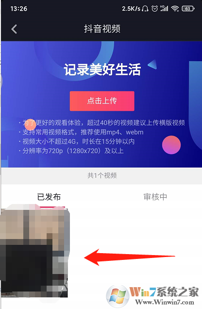 抖音不允許他人下載怎么設(shè)置？抖音不允許他人下載設(shè)置方法