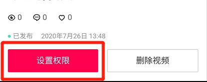 抖音不允許他人下載怎么設(shè)置？抖音不允許他人下載設(shè)置方法