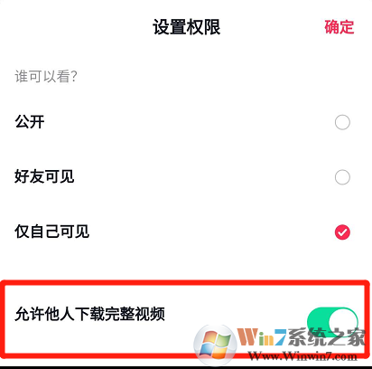 抖音不允許他人下載怎么設(shè)置？抖音不允許他人下載設(shè)置方法