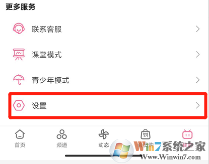 Bilibili怎樣啟用https播放？Bilibili啟用https播放設(shè)置方法