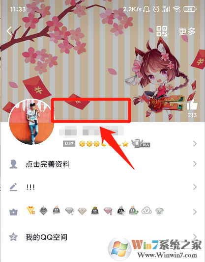 QQ透明網(wǎng)名怎么設(shè)置？QQ透明網(wǎng)名設(shè)置教程