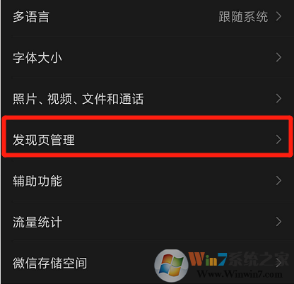 微信怎樣關(guān)閉朋友圈？微信朋友圈關(guān)閉方法