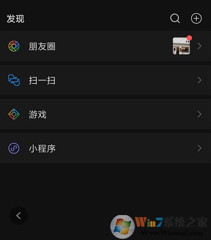 微信怎樣關(guān)閉朋友圈？微信朋友圈關(guān)閉方法