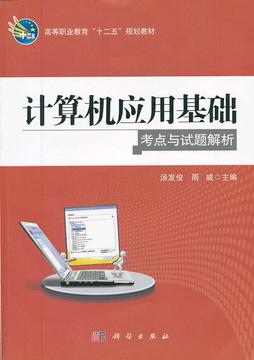模擬考試系統(tǒng)下載_計算機應用基礎題庫練習系統(tǒng)