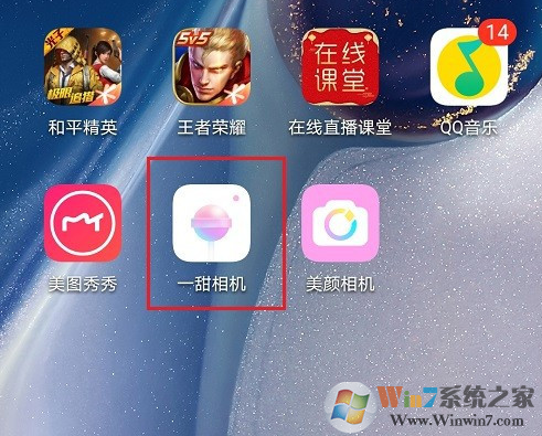 一甜相機怎樣開啟直播？一甜相機直播開啟方法