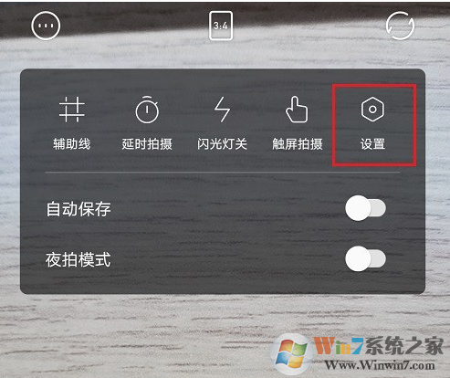 一甜相機怎樣開啟直播？一甜相機直播開啟方法