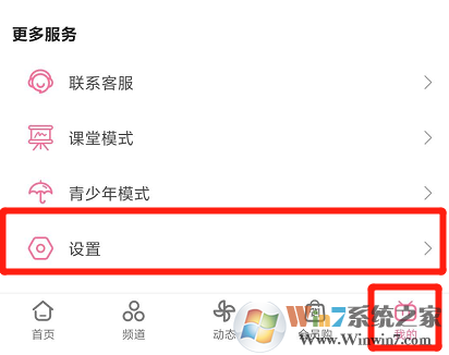 嗶哩嗶哩首頁(yè)推薦怎樣改成雙列？嗶哩嗶哩首頁(yè)雙列模式修改方法