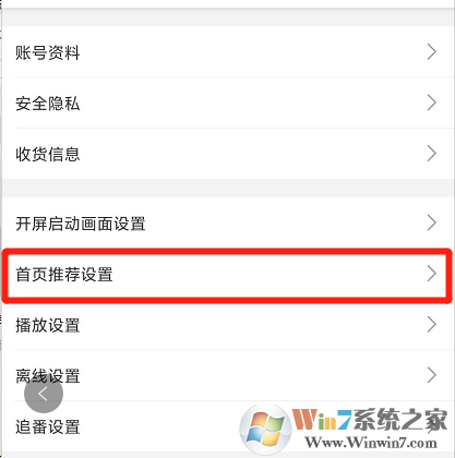 嗶哩嗶哩首頁(yè)推薦怎樣改成雙列？嗶哩嗶哩首頁(yè)雙列模式修改方法