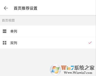 嗶哩嗶哩首頁(yè)推薦怎樣改成雙列？嗶哩嗶哩首頁(yè)雙列模式修改方法