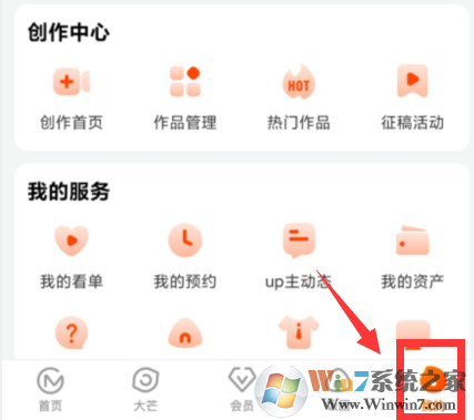 芒果TV怎樣關(guān)閉個(gè)性化推薦？芒果TV個(gè)性化推薦關(guān)閉方法