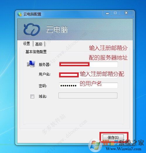 達(dá)龍云電腦下載_達(dá)龍云電腦PC客戶端
