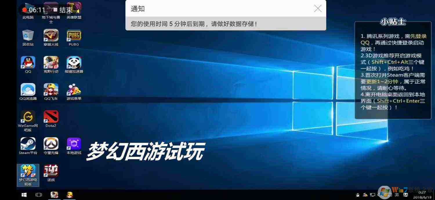 達(dá)龍云電腦下載_達(dá)龍云電腦PC客戶端