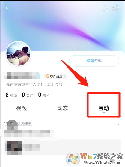 優(yōu)酷怎樣刪除自己發(fā)的彈幕？優(yōu)酷刪除彈幕方法
