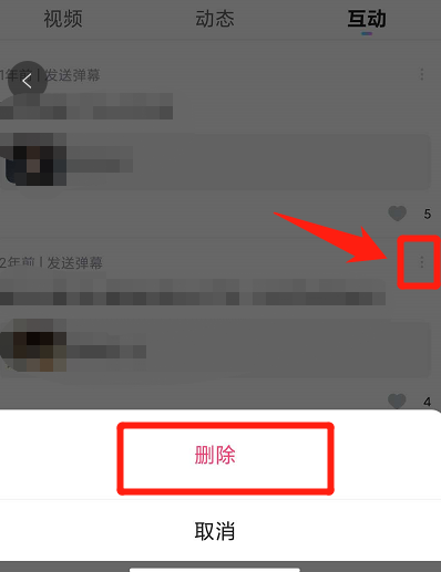 優(yōu)酷怎樣刪除自己發(fā)的彈幕？優(yōu)酷刪除彈幕方法