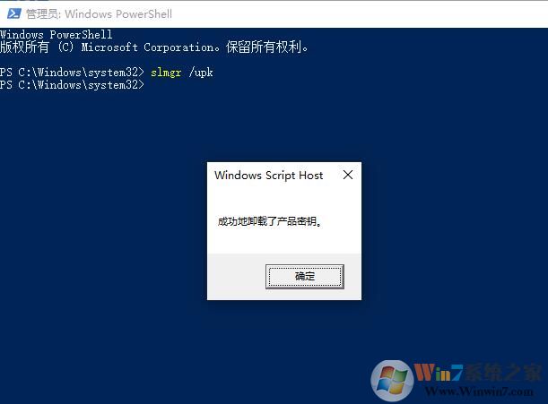 Win10怎么卸載KMS密鑰？Win10清除產(chǎn)品密鑰方法