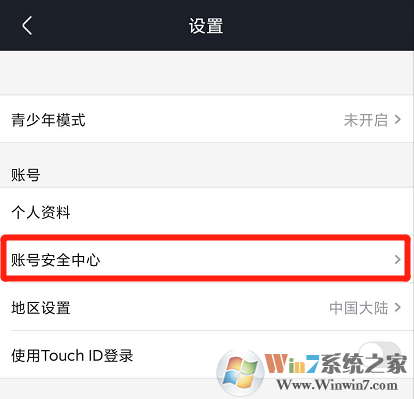 優(yōu)酷怎樣查看賬號有哪些設(shè)備登錄？優(yōu)酷賬號登錄設(shè)備查看方法