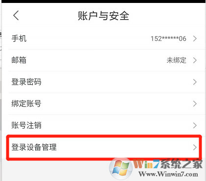 優(yōu)酷怎樣查看賬號有哪些設(shè)備登錄？優(yōu)酷賬號登錄設(shè)備查看方法
