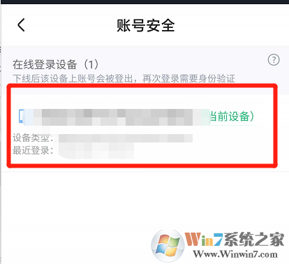 優(yōu)酷怎樣查看賬號有哪些設(shè)備登錄？優(yōu)酷賬號登錄設(shè)備查看方法