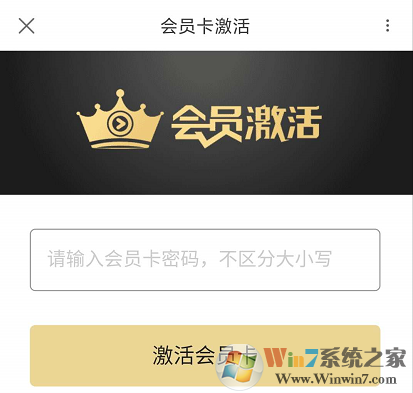 優(yōu)酷視頻會(huì)員卡怎么激活？優(yōu)酷視頻會(huì)員卡激活方法
