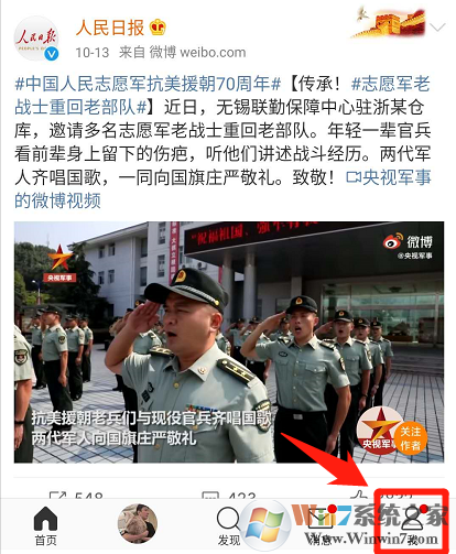 手機微博護眼模式怎么設(shè)置？手機微博護眼模式設(shè)置方法