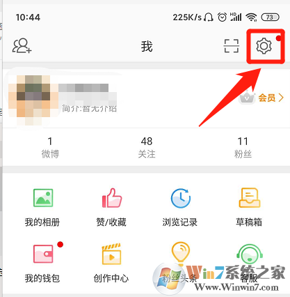 手機微博護眼模式怎么設(shè)置？手機微博護眼模式設(shè)置方法