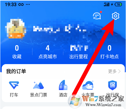 高德地圖怎樣開啟探路模式？高德地圖探路模式開啟方法