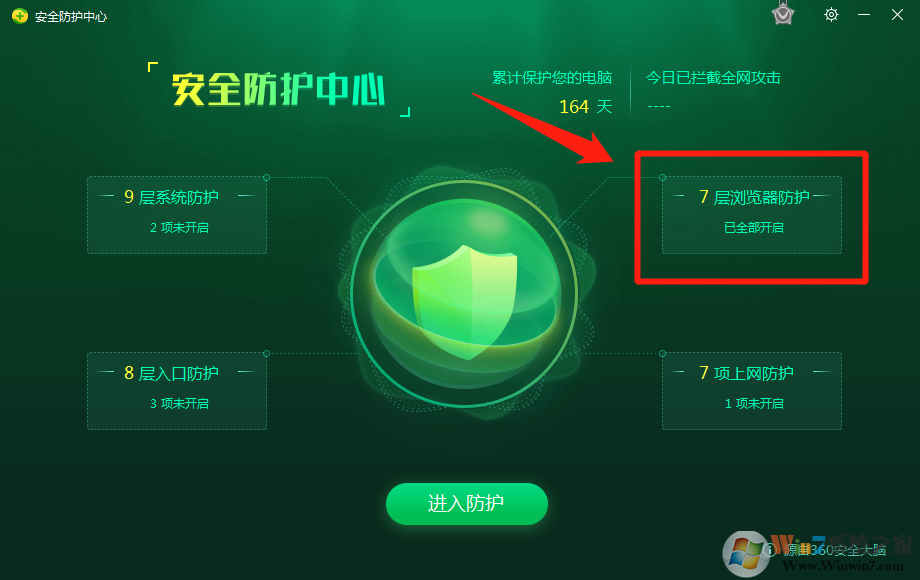 設(shè)置搜狗瀏覽器為默認(rèn)瀏覽器時(shí)被360攔截的解決辦法！