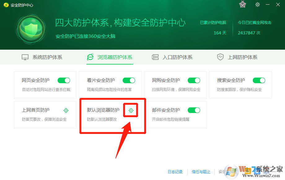 設(shè)置搜狗瀏覽器為默認(rèn)瀏覽器時(shí)被360攔截的解決辦法！