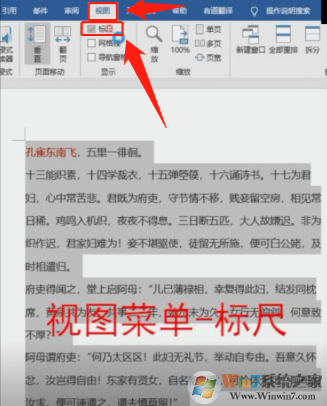 Word文章段落開(kāi)頭怎么設(shè)置？Word文章段落開(kāi)頭設(shè)置方法