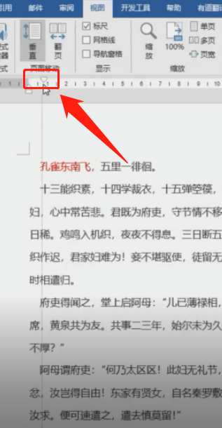 Word文章段落開(kāi)頭怎么設(shè)置？Word文章段落開(kāi)頭設(shè)置方法