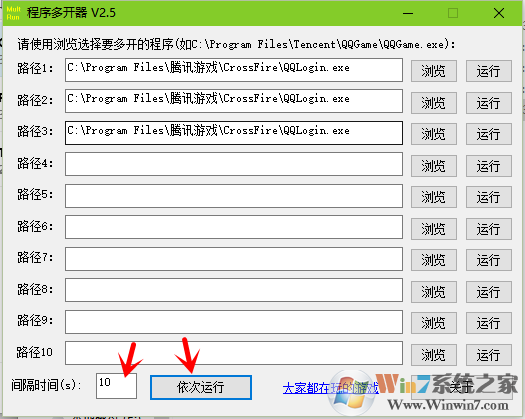 程序多開器怎么用？使用程序多開器多開方法