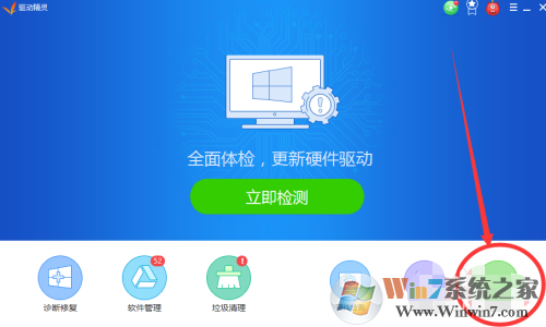 驅(qū)動精靈護眼模式怎么關(guān)閉？驅(qū)動精靈護眼模式關(guān)閉方法